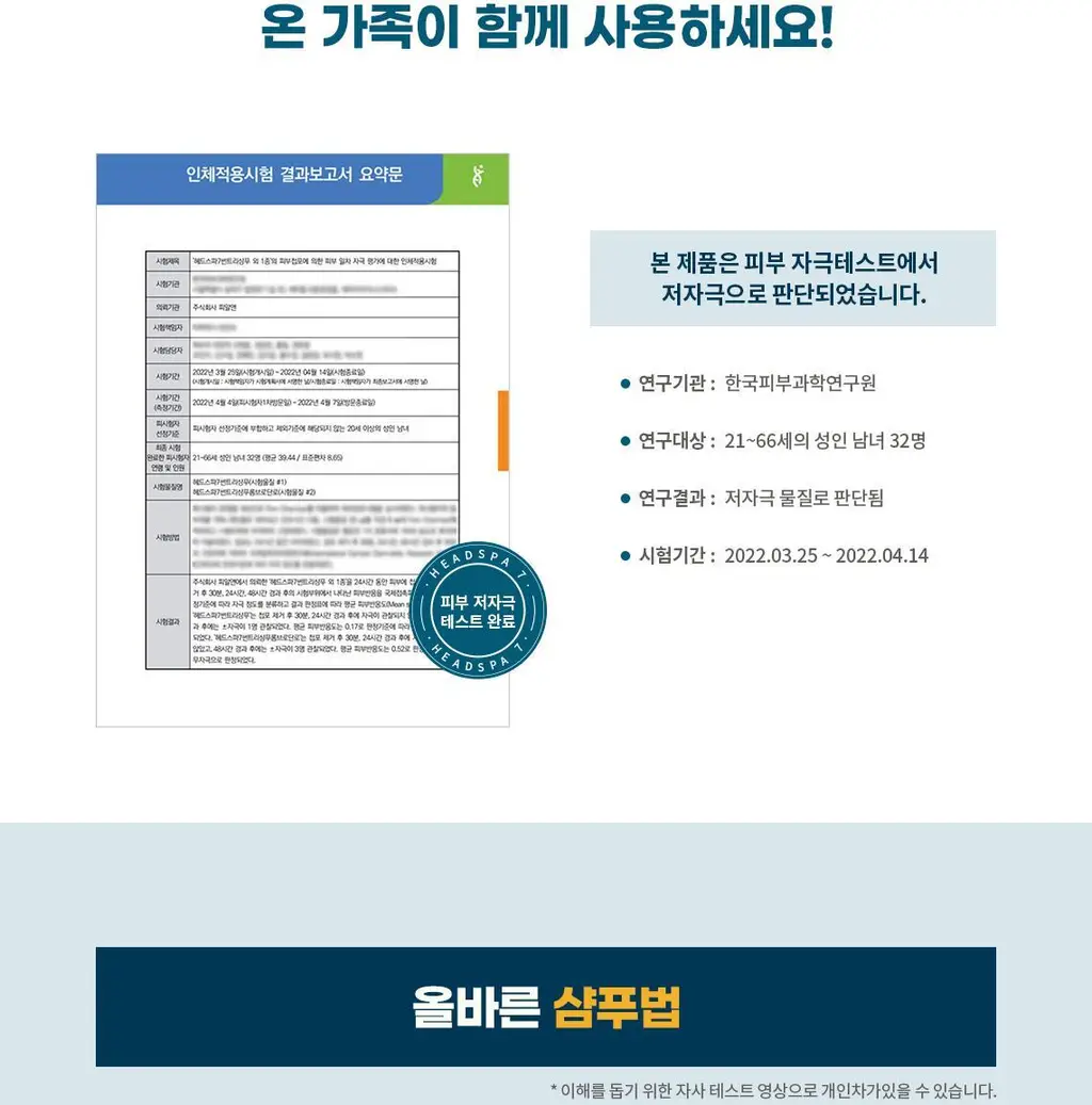 [편백샴푸] 헤드스파7 썬트리 샴푸 500g (탈모증상완화) 상세페이지 26